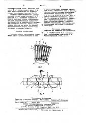 Рабочее колесо турбомашины (патент 861661)