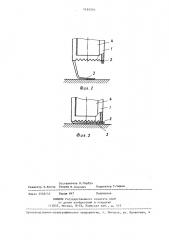 Устройство для отбора проб (патент 1434310)