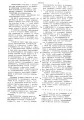 Устройство для открывания и закрывания створки ворот (патент 1335667)