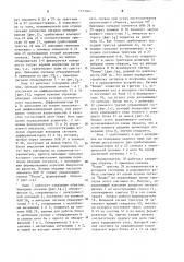 Радиопеленгатор ближних гроз (патент 1233064)