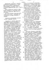 Амальгама для люминесцентных ламп (патент 1196972)