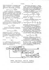 Преобразователь параметров трехэлементных двухполюсников (патент 1033984)