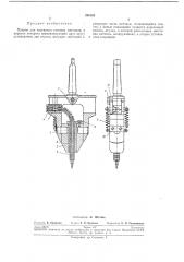 Патрон для изогнутых гаечных метчиков (патент 234133)