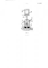 Многопозиционный формовочный автомат карусельного типа (патент 112150)