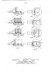Способ сборки модуля корпуса судна (патент 944979)