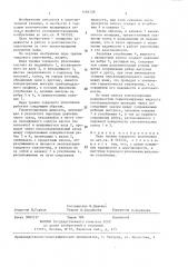 Пара трения торцового уплотнения (патент 1404728)