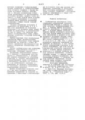 Стабилизатор постоянного тока (патент 981973)