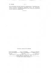 Способ гидрирования и гидроформилирования олефинов (патент 149422)