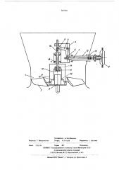 Устройство для поворота лопастей осевого вентилятора (патент 567850)
