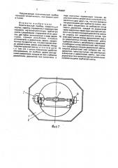 Осветительный прибор (патент 1659687)
