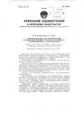 Приспособление для компенсации противодействующего момента растяжек в гальванометрах и электрометрах (патент 120259)