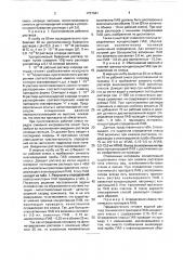 Способ качественного определения класса поверхностно- активных веществ (патент 1727041)