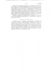 Патент ссср  153692 (патент 153692)
