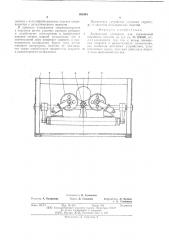 Закалочная установка для термической обработки изделий (патент 595404)