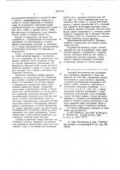 Струнный вискозиметр (патент 591751)