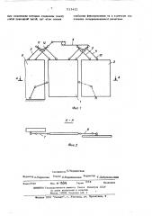 Раздвижные ворота (патент 511421)