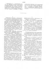 Исполнительный механизм кривошипной вертикальной кузнечно- прессовой машины (патент 1109320)