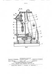 Устройство для установки изделийпри обработке kpomok изделий нафрезерных ctahkax (патент 823013)