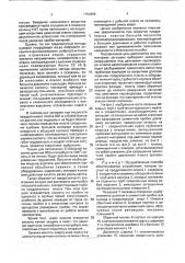 Способ вскрытия продуктивного пласта скважины (патент 1754886)