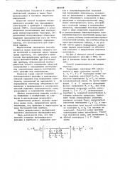 Способ создания потенциального рельефа в приборах с зарядовой связью (патент 865078)