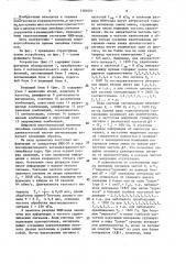 Цифровой многоканальный приемник линейных сигналов одночастотной и двухчастотной систем сигнализации (патент 1580591)