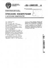 Способ лечения язвенно-некротического энтероколита у новорожденных (патент 1060189)