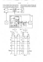 Способ наплавки в электромагнитном поле и устройство для его осуществления (патент 1697998)