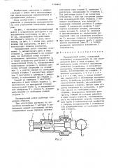 Промышленный робот (патент 1414643)