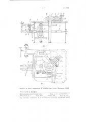 Универсальный трубогибочный станок (патент 90192)