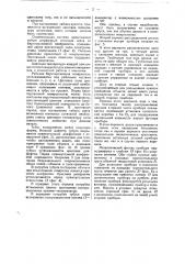 Клиновой колориметр (патент 44703)