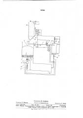 Дозировочно-смесительная установка для приготовления стружечно-клеевой смеси (патент 887261)