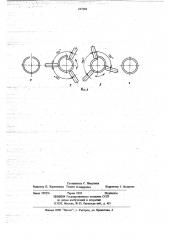 Трубосварочный агрегат (патент 667269)