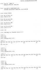 Способы и композиции для лечения желудочно-кишечных расстройств (патент 2543350) Способы и композиции для лечения желудочно-кишечных расстройств (патент 2543350)