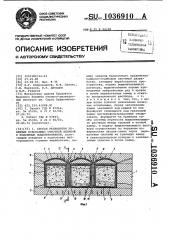 Способ разработки полезных ископаемых очистной выемкой и подземным выщелачиванием (патент 1036910)