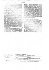 Способ строительства комбинированного дренажа (патент 1772314)