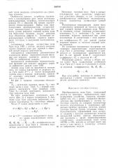 Патент ссср  244709 (патент 244709)