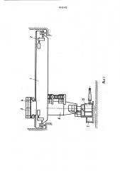 Мульдозавалочный кран (патент 1615142)