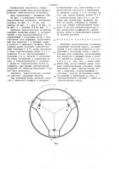 Волновая энергетическая установка (патент 1346845)