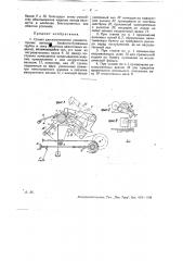 Станок для изготовления конденсаторных выводов бакелитово- бумажных трубок и намотанных изделий (патент 30740)