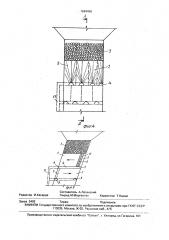 Способ разработки крутопадающих рудных тел (патент 1684498)