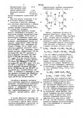 Способ временной изоляции высокопроницаемых зон в скважине (патент 881296)