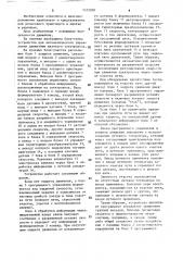 Устройство для автоматического управления движением шахтного электровоза (патент 1572850)
