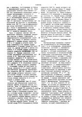 Устройство дефектоскопического контроля планарных структур (патент 1499195)