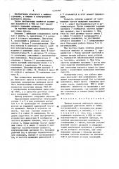 Привод ползуна винтового пресса (патент 1579788)