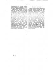 Ударное приспособление для разгонки рельсовых зазоров (патент 6630)