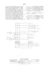 Буферное устройство канала вводавывода (патент 630626)