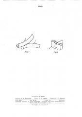 Способ соединения якорной обмотки (патент 299083)