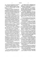 Способ повышения засухоустойчивости яблонь (патент 1825609)