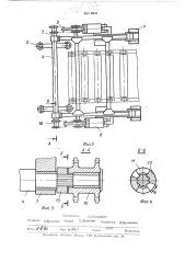 Устройство для загрузки изделий (патент 467862)