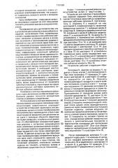 Устройство для прокатки изделий типа стакана (патент 1791069)